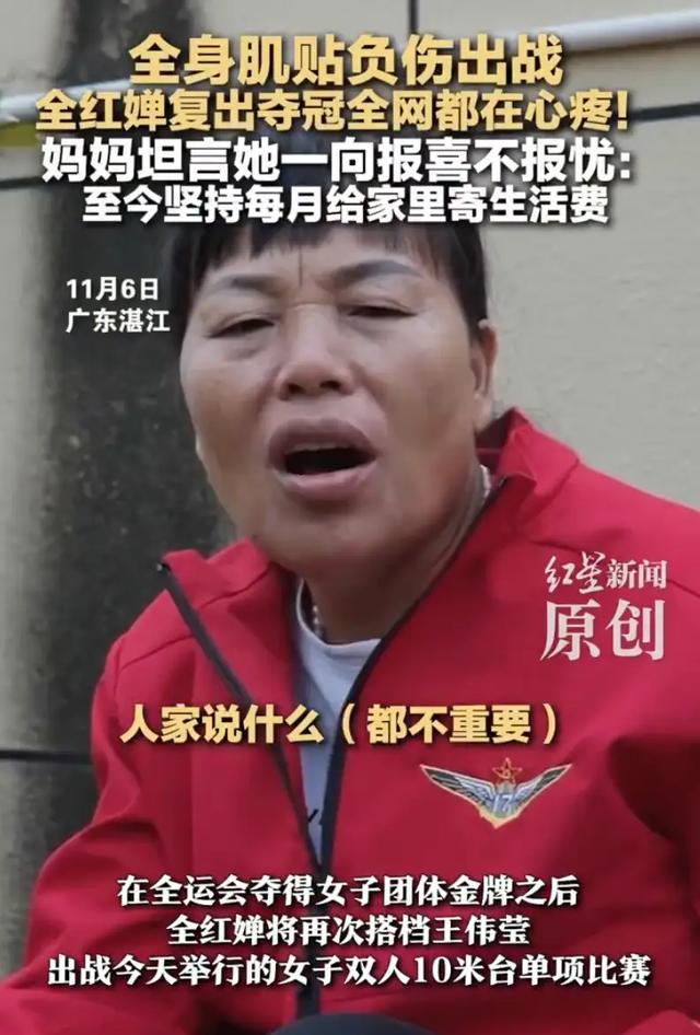 难说再见！全红婵回应退役传闻 央视采访给出答案 妈妈回应让人想哭
