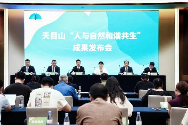 临安向世界发出绿色邀约：天目山“人与自然和谐共生”成果发布