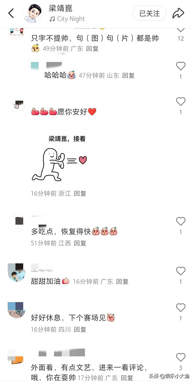 笑不活了，梁靖崑今日晒照报平安，我却被网友评论笑疯哈哈～