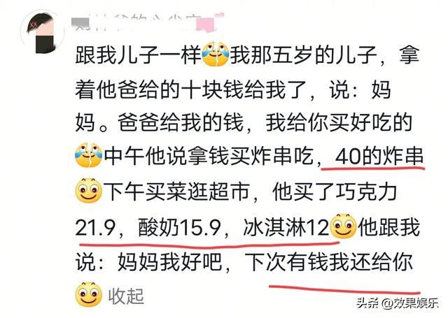 切记别花穷人的钱，活生生的例子，评论区真相了。