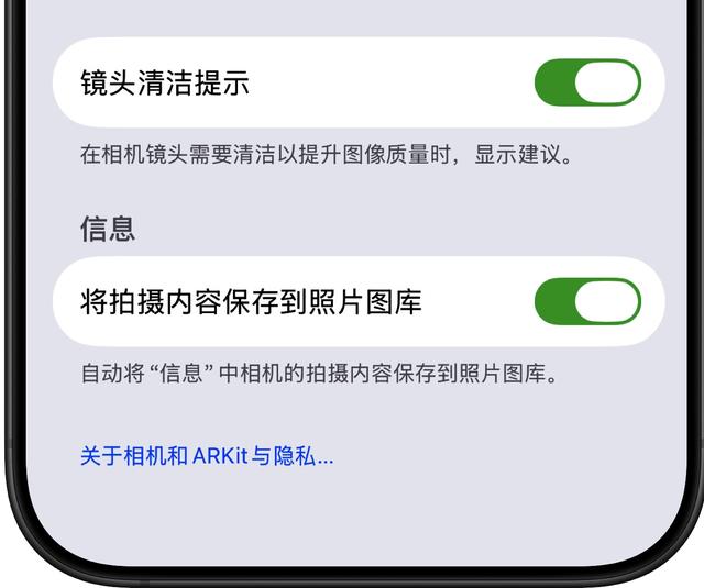 iOS 26 Beta 6 更新内容