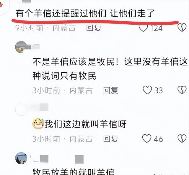 13人露营10死后续！擅自前往野景，牧民曾提醒过，没一个值得同情