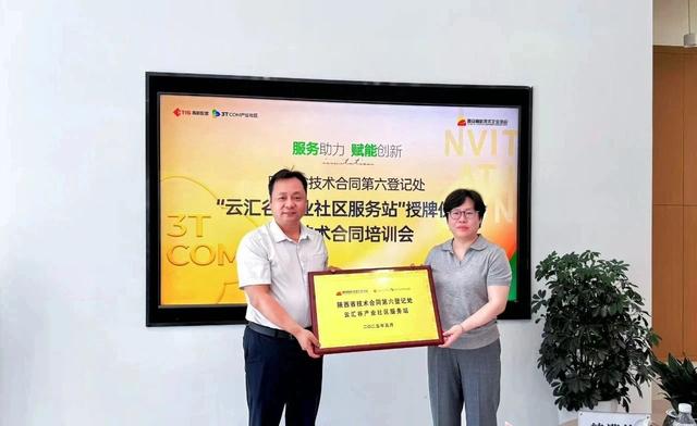 数智革新，科技领航，高新配套公司赋能转型发展新标杆