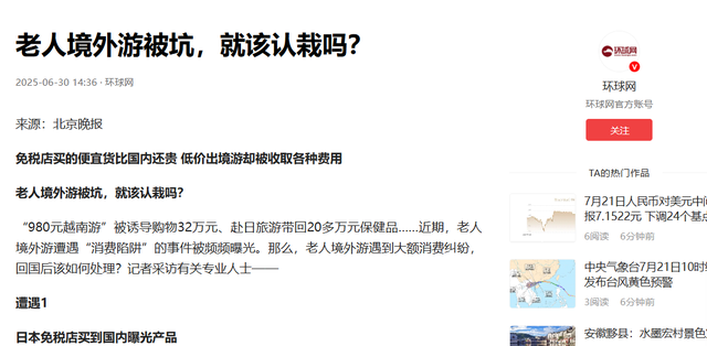 过了七十岁才明白，普通人外出旅游，是毫无意义的