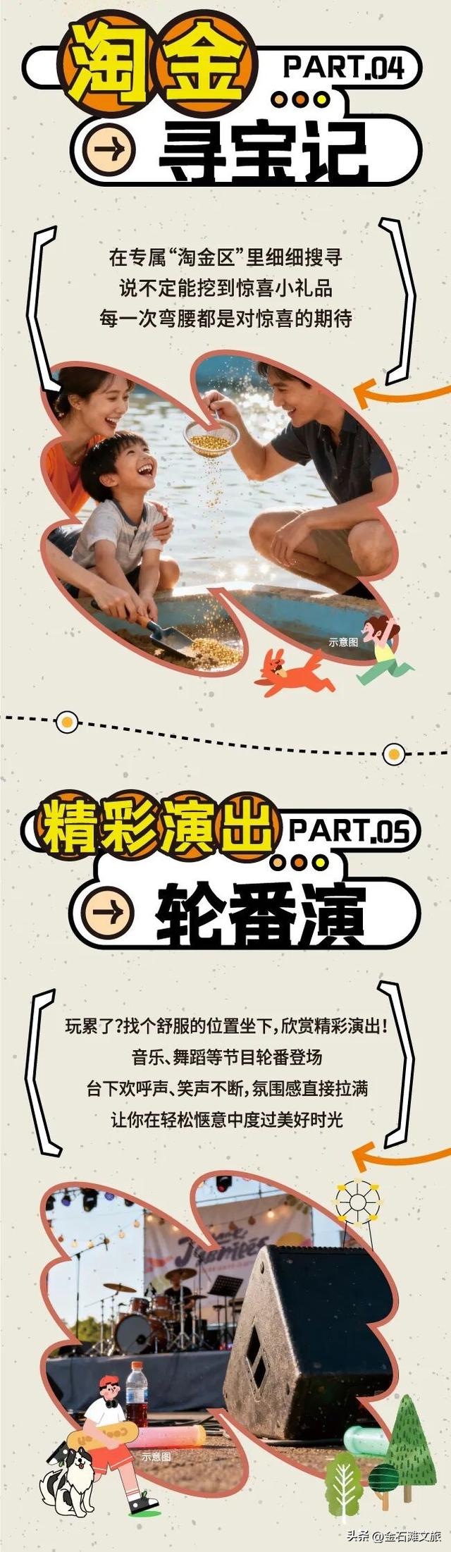 光伸新街坊国庆上新