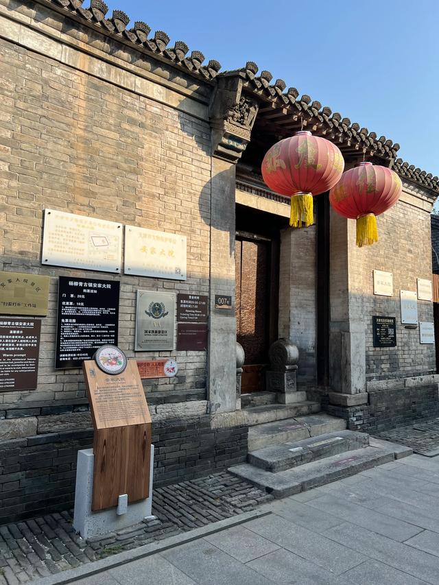 邂逅杨柳青
