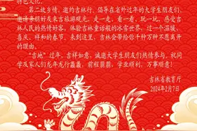 吉林省教育厅发布倡议书！图片