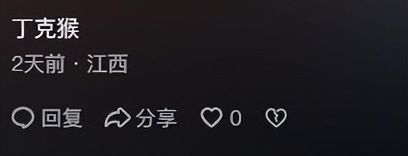 离婚一个月后再看猴哥与前妻，一个开始找下家，一个“名声扫地”