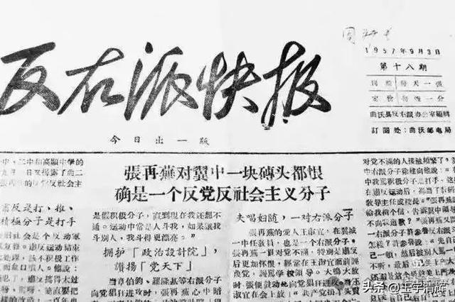华士珍:释“鸣放”“反右”“双反”“交心”