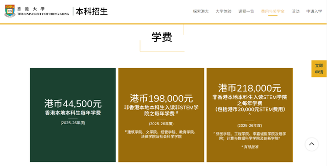 为什么港校今年这么“吃香”