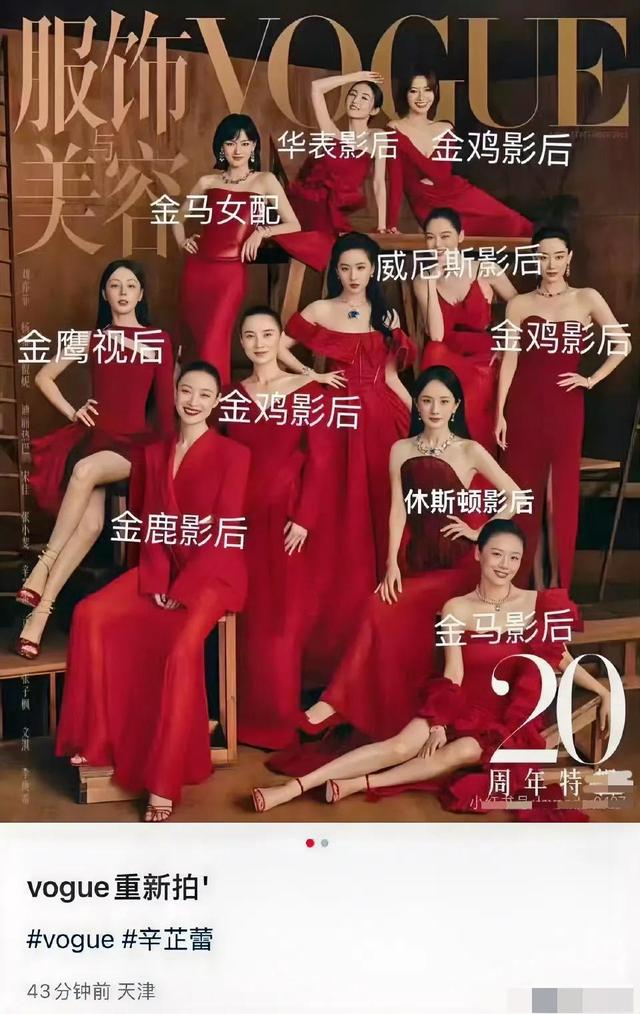堵了谁的路？辛芷蕾拿下影后不到24小时，令人恶心的一幕就发生了