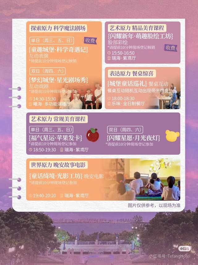 缤纷厦门欢乐跨年！你的跨年计划，厦门这里承包了！