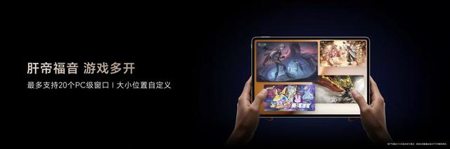 全球首款第五代骁龙8至尊版平板 荣耀MagicPad3 Pro正式发布