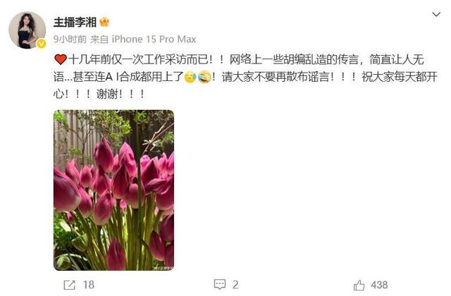 释永信调查有初步进展！疑似私生女曝光，众女明星曾因他发文澄清