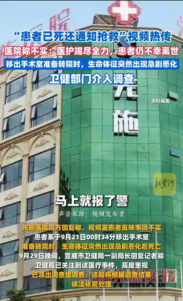 “患者已死还通知抢救”视频热传，云南一医院否认：患者准备转院时，生命体征突然急剧恶化后离世 卫健局介入