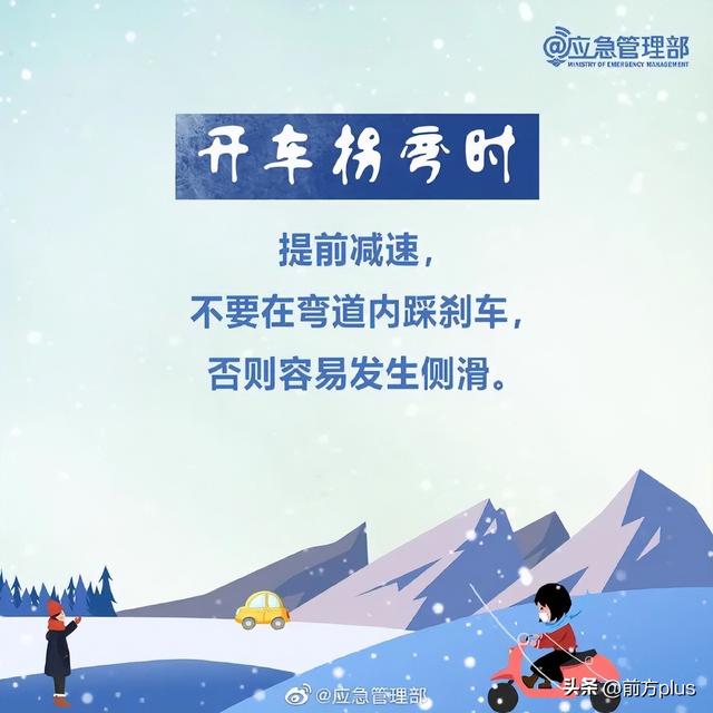 暴雪大暴雪，降温8℃以上！冷空气又来了