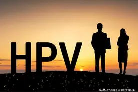 感染hpv的六大信号，别忽视！图片