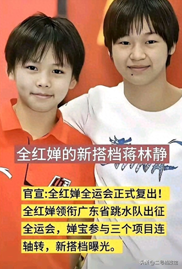 时隔5个多月，全红婵再破天花板，原来高敏一个字都没说错