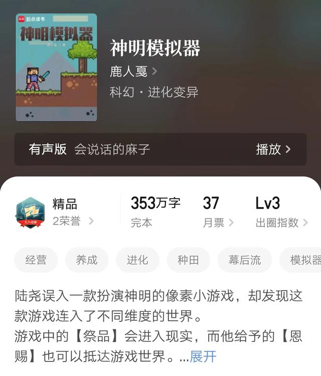 键盘创世者：九部神级幕后黑手文推荐