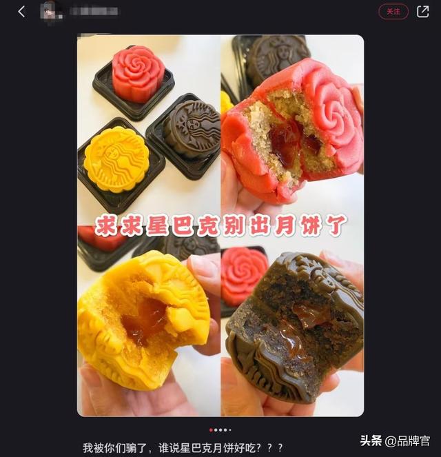“天价月饼”遇冷，星巴克“高端滤镜”碎裂，网友：中产不买单了
