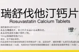 瑞舒伐他汀真的是良心药吗？有作用吗？专家：这些人赶紧停掉！图片