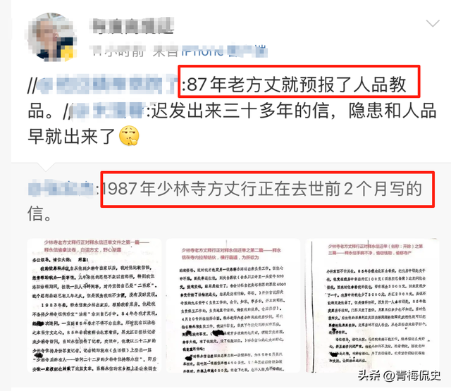 老方丈没说谎！看到李湘拜访少林寺旧照，才发现释永信面相早变了