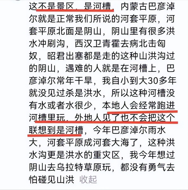 13人露营10人遇难后续！现场惨烈，本可避免，内幕曝光不值得同情