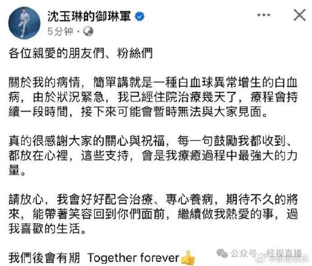 太突然！著名主持人确诊白血病