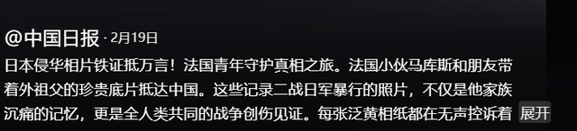 马库斯孤注一掷!刚把618张侵华照片给中国，转头订了日本的机票