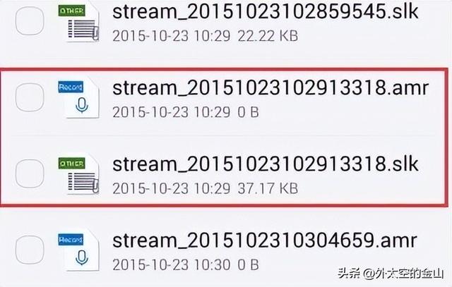 AMR格式文件如何打开