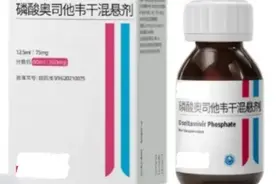 奥司他韦干混悬剂配制方法及用量图片
