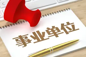 24日开始报名！顺义区2025年事业单位公开招聘89人图片