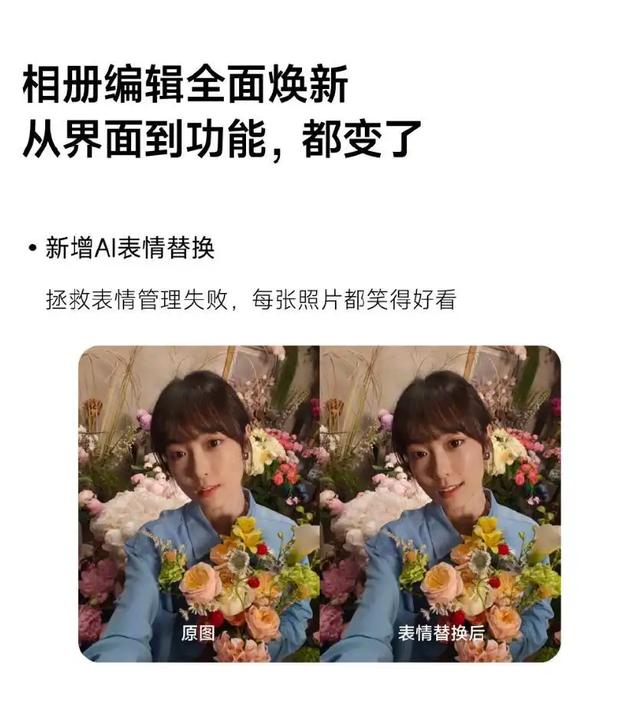 小米澎湃OS 2迎来中期更新