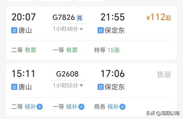 最新消息！唐山这3家景区，被取消资质！
