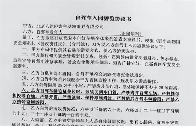 2016年，北京八达岭母亲救女被老虎咬身亡，女儿至今未被父亲原谅