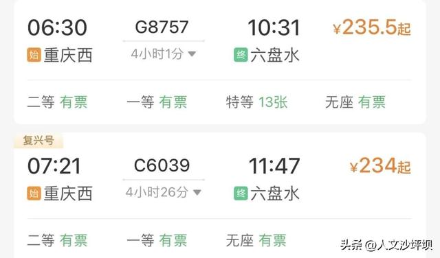 重庆出发坐高铁，1h→3h→5h→6h内可以去哪些清凉避暑地？