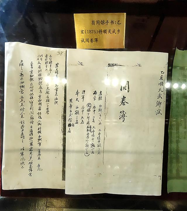 2024深秋四川行15 阆中古城3川北道署、四川贡院