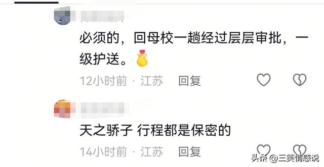 王浩泽现身东南大学开学典礼，安保戴防刺手套随行，留下三句嘱托