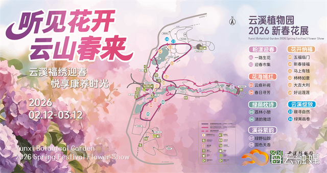 灯会、花展与民俗齐飞！今年过年，就到白云山风景名胜区