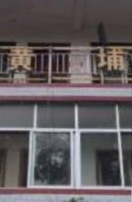 汉中“军校第一分校”
