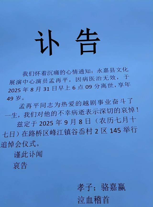 一路走好！演员孟再平离世，年仅49岁，120万抗癌针也没留住生命