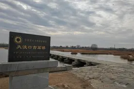 地名中的记忆丨大汶口古石桥：岁月失语 惟石能言图片