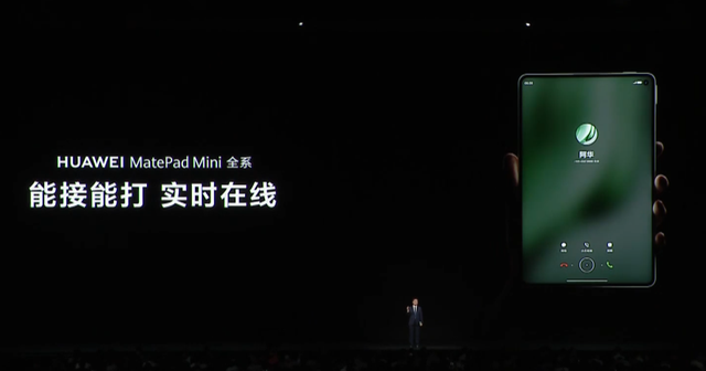 3299 元！华为刚发布这 “ 超大屏手机 ” ，看完我是真想买啊