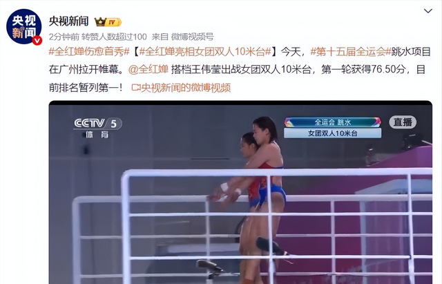 18岁全红婵大变样，伤愈过后重回赛场的她	，终于迎来好消息