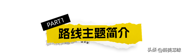 夏崃｜暑假哪里玩？跟着地名游邛崃，寻迹邛崃古镇的千年密码~
