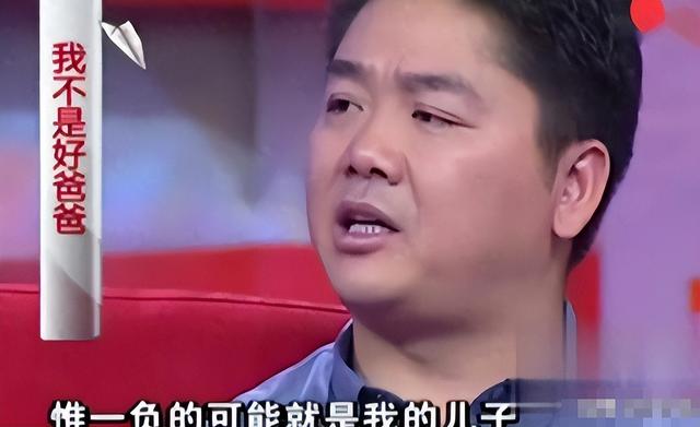 亲情重要还是金钱重要？就算如今的刘强东，面对儿子时也充满遗憾