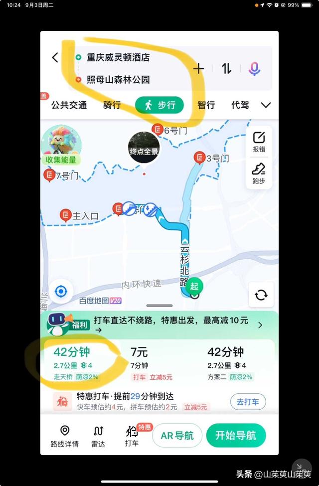 2023年春重庆探亲记（三）