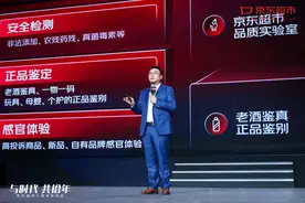 京东超市投百亿资源 让品牌方当甩手掌柜 减轻品牌商家运营负担图片