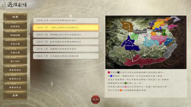 《三国志8 REMAKE》测评：单调枯燥但战斗系统过关