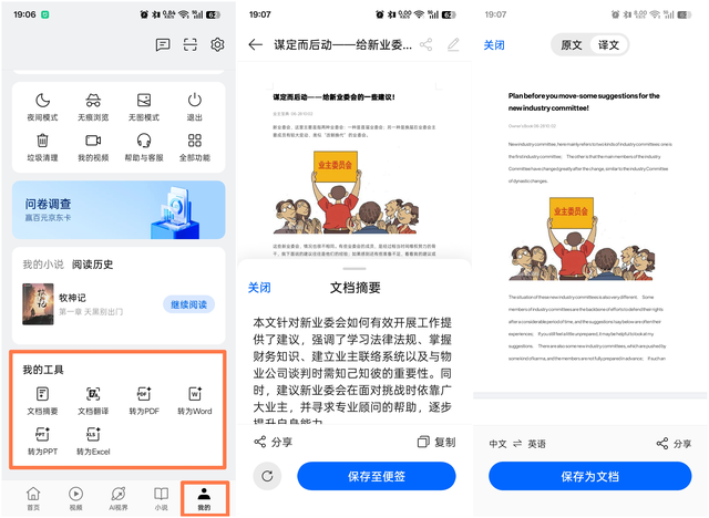 【使用技巧】ColorOS 15八月升级功能分享